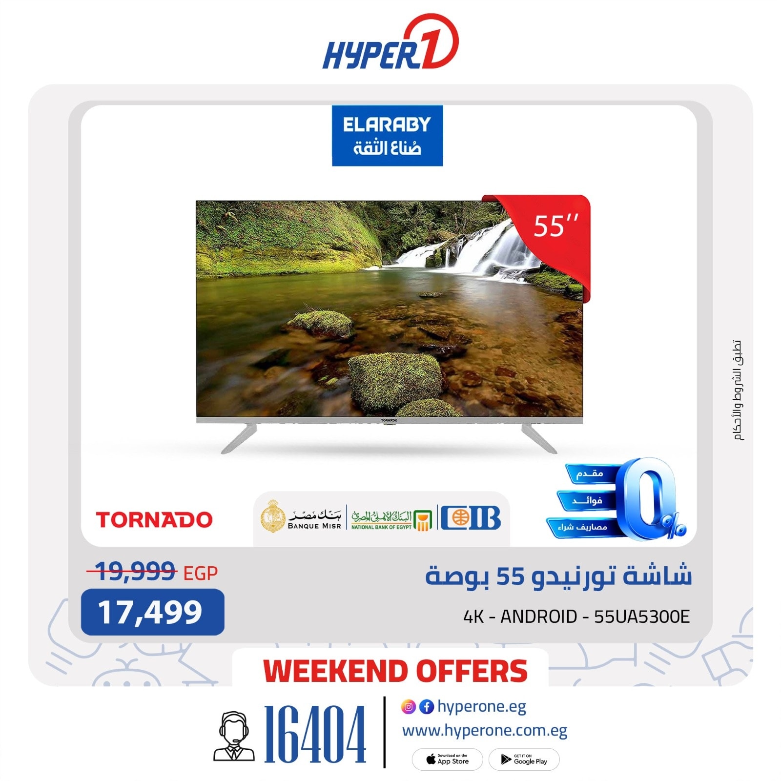 hyper-one offers from 27nov to 7nov 2025 عروض هايبر وان من 27 نوفمبر حتى 7 نوفمبر 2025 صفحة رقم 2